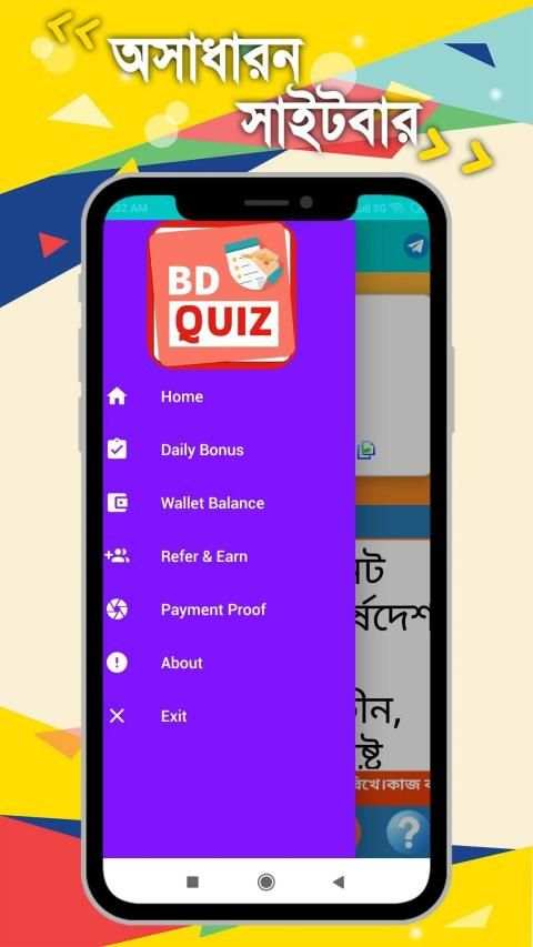 BD Quiz screenshot 7