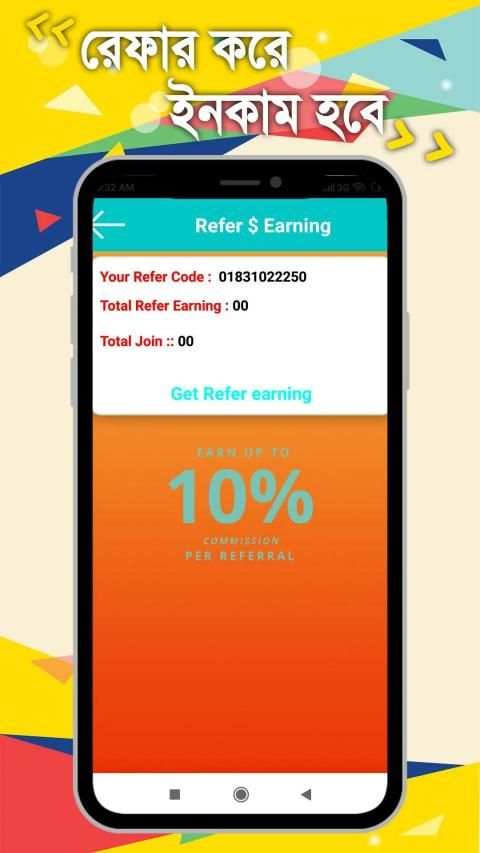 BD Quiz screenshot 4