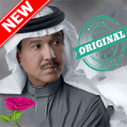 أغاني محمد عبده بدون أنترنيت mohamed abdou
‎ icon