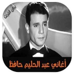 عبد الحليم حافظ 1.0