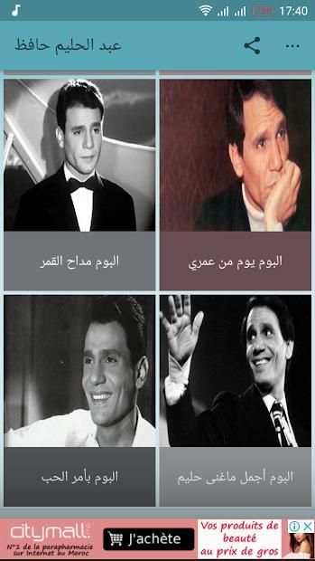 اغاني عبد الحليم حافظ 2018 بدون أنترنيت
‎ screenshot 1