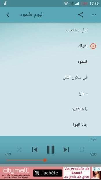 اغاني عبد الحليم حافظ 2018 بدون أنترنيت
‎ screenshot 3