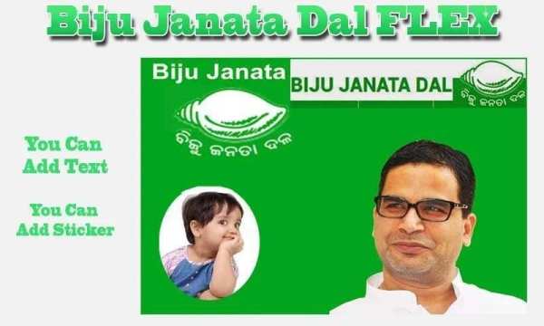 BJD Flex Maker स्क्रीनशॉट 1