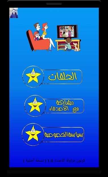 جديد كرتون فراولة وصديقتها بدون نت
‎ screenshot 3