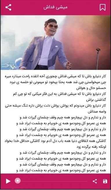گلچین محسن ابراهیم زاده(بدون نت)
‎ screenshot 1