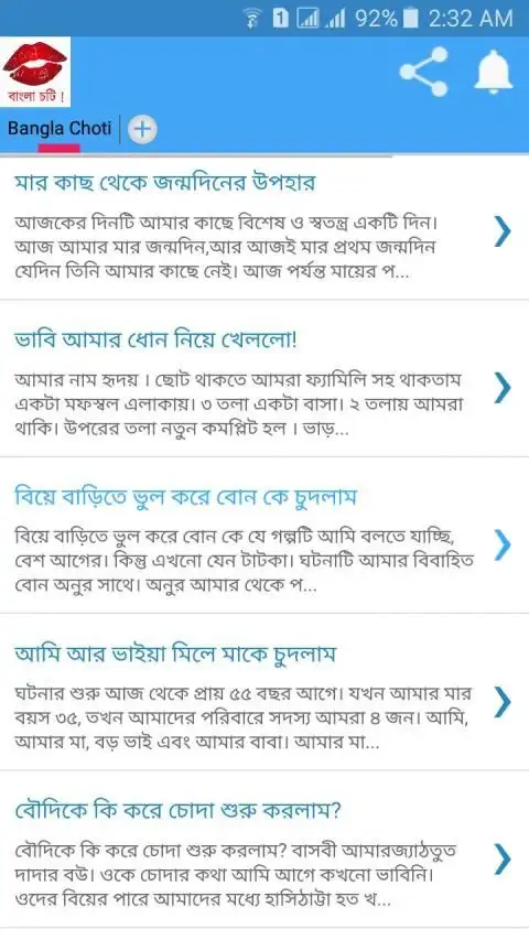 Com coty www bangla Apu Chodar