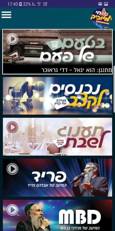 קול חי מיוזיק
‎ screenshot 4