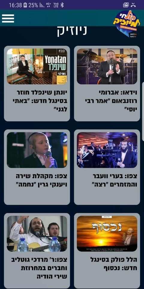 קול חי מיוזיק
‎ screenshot 1