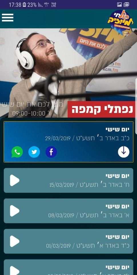 קול חי מיוזיק
‎ screenshot 2
