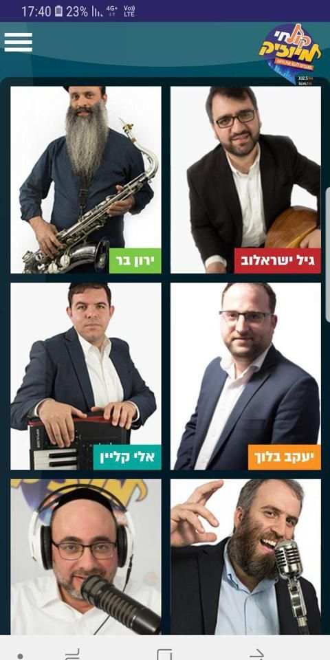 קול חי מיוזיק
‎ screenshot 3