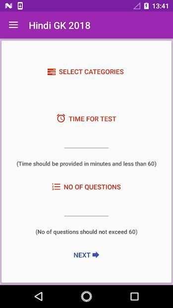 Hindi GK 2018-19 screenshot 4