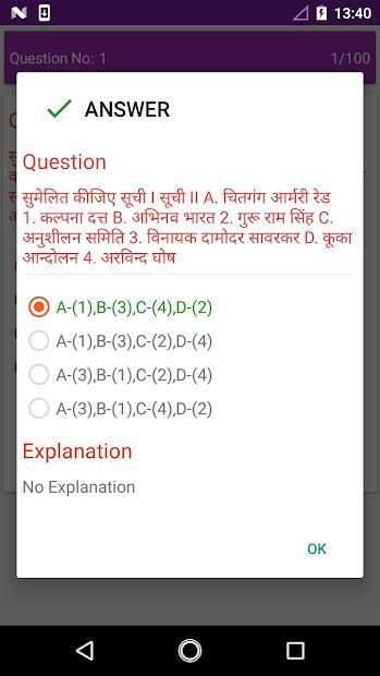 Hindi GK 2018-19 screenshot 5