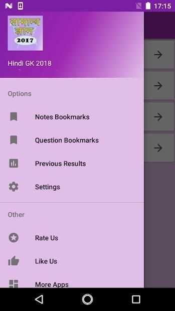 Hindi GK 2018-19 screenshot 1