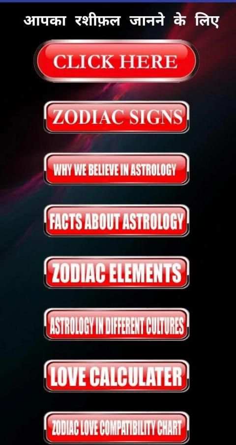 Aaj Ka Rashifal - आज का राशिफल (Daily Horoscope) screenshot 8