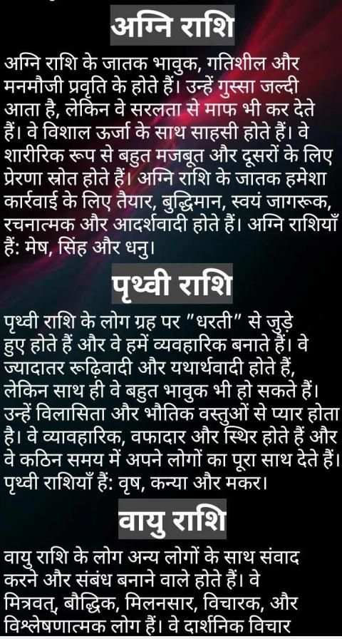 Aaj Ka Rashifal - आज का राशिफल (Daily Horoscope) screenshot 4