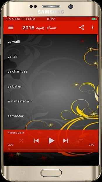 اغاني حسام جنيد 2018 بدون نت
‎ screenshot 1