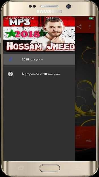 اغاني حسام جنيد 2018 بدون نت
‎ screenshot 2