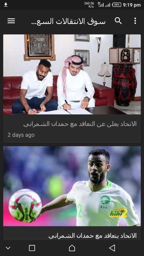 سوق انتقالات الدوري السعودي
‎ screenshot 4