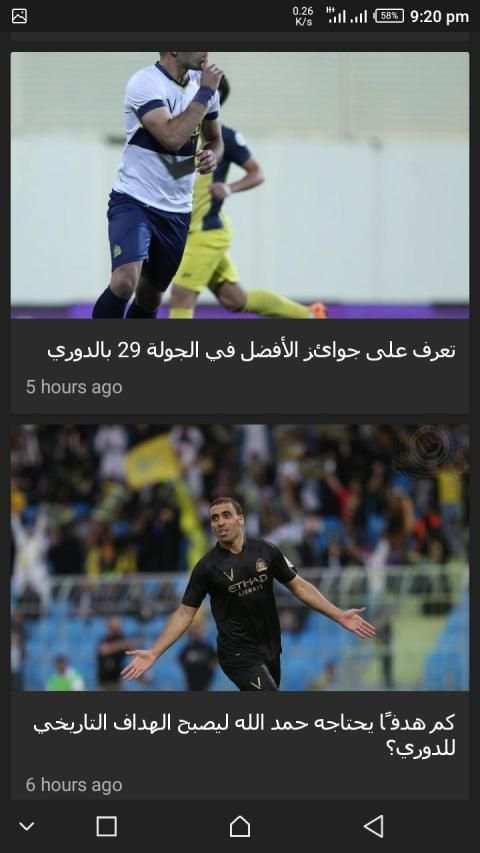 سوق انتقالات الدوري السعودي
‎ screenshot 7