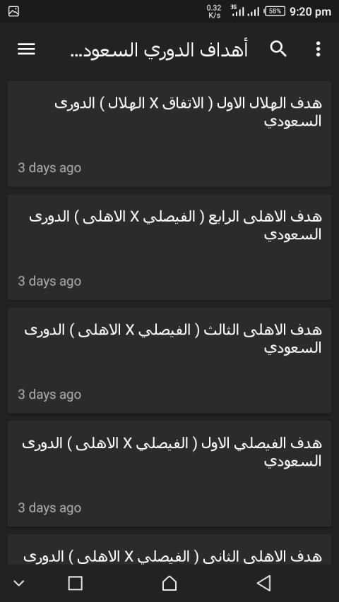 سوق انتقالات الدوري السعودي
‎ screenshot 3