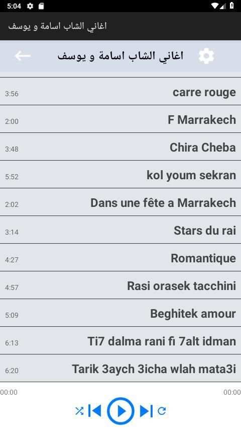 اغاني الشاب اسامة و يوسف بدون انترنت 2019‎
‎ screenshot 2