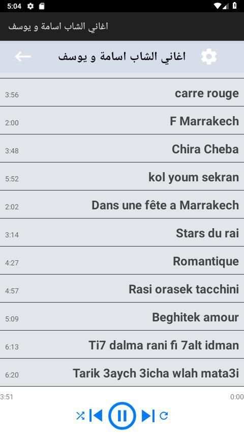 اغاني الشاب اسامة و يوسف بدون انترنت 2019‎
‎ screenshot 1
