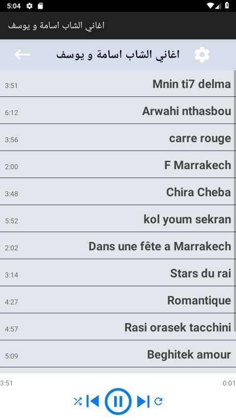 اغاني الشاب اسامة و يوسف بدون انترنت 2019‎
‎ screenshot 4