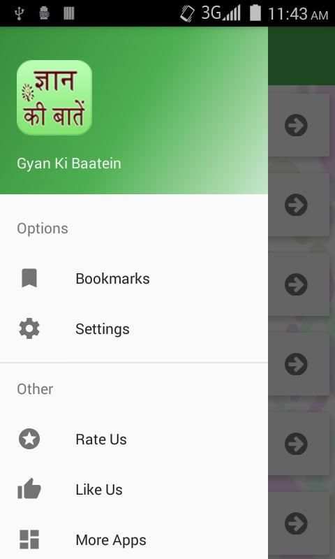 Gyan Ki Baatein screenshot 6