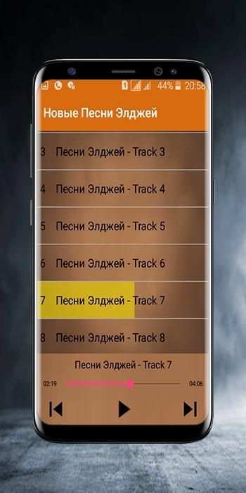 новые песни Элджей -AllJ 2019- screenshot 2