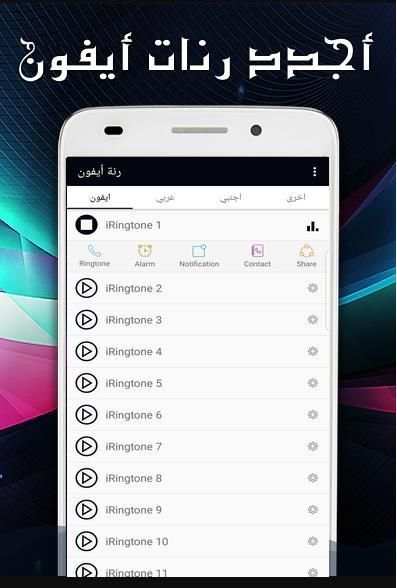 رنات ايفون 2019
‎ screenshot 3
