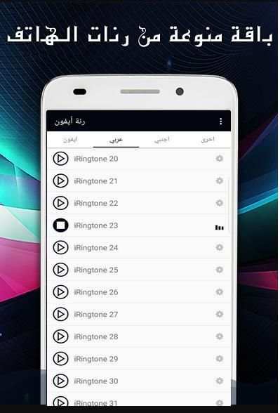 رنات ايفون 2019
‎ screenshot 2