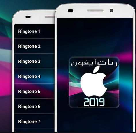 رنات ايفون 2019
‎ screenshot 4