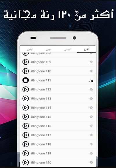 رنات ايفون 2019
‎ screenshot 1
