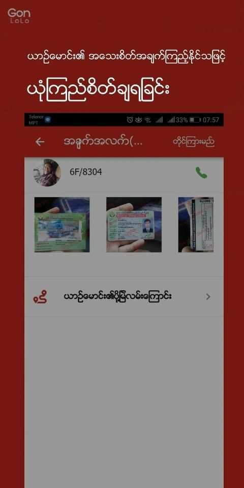 Gonlolo - ကုန္ပို႔ ကားရွာ online မွာ screenshot 2