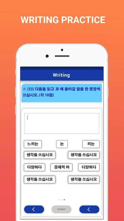 Topik - Test Korean language screenshot 2