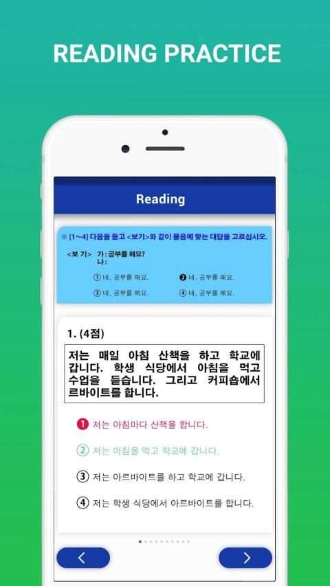 Topik - Test Korean language screenshot 3