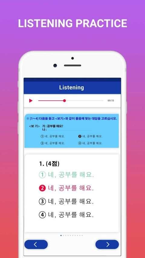 Topik - Test Korean language screenshot 4