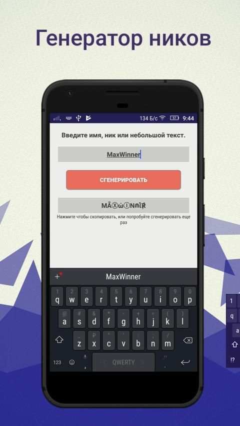 Text converter (текст символами) स्क्रीनशॉट 7