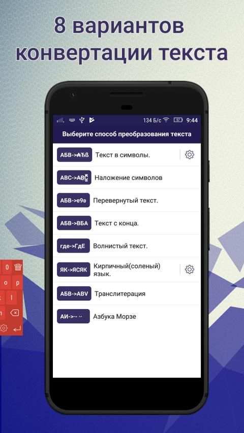 Text converter (текст символами) स्क्रीनशॉट 5