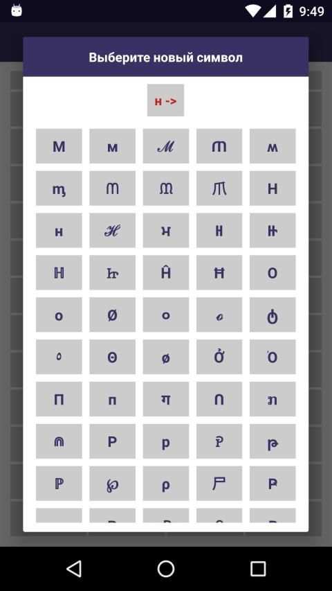 Text converter (текст символами) स्क्रीनशॉट 2