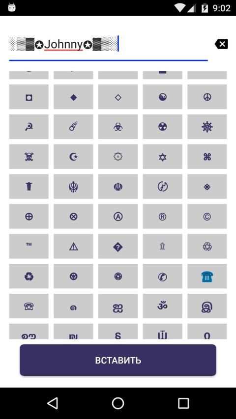 Text converter (текст символами) स्क्रीनशॉट 4