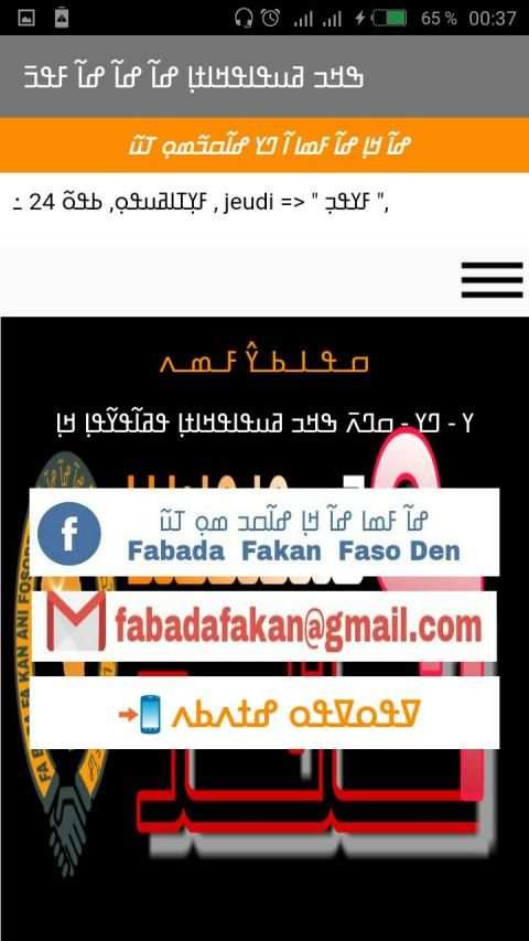 ߒߞߏ ߥߎߟߊߟߞߊߙߊ߲ N'ko Wularakaran
‎ скриншот 2