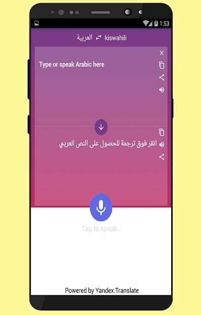Arabic Swahili Translator screenshot 1