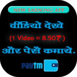 ikon Watch Video Earn Money : 1 Video = 10 Rupees