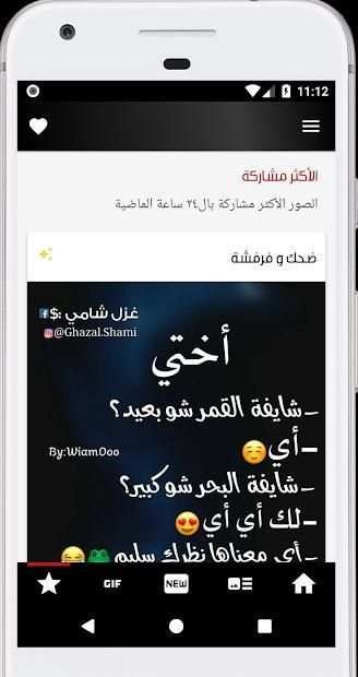 صور روعة ٢٠١٩
‎ screenshot 1
