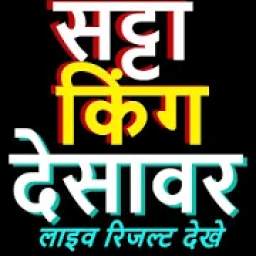 Satta King Desawar Live Result 1.1