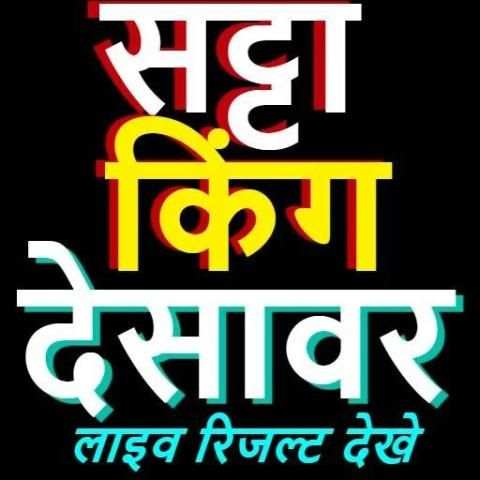 Satta King Desawar Live Fast Result -सट्टा किंग screenshot 7