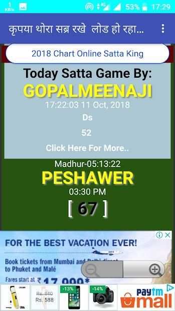 Satta King Desawar Live Fast Result -सट्टा किंग screenshot 1