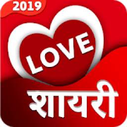 Love shayari hindi : SMS & status 2019