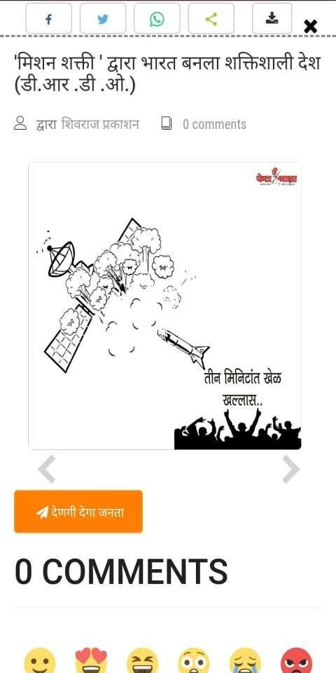Feta Majha स्क्रीनशॉट 2